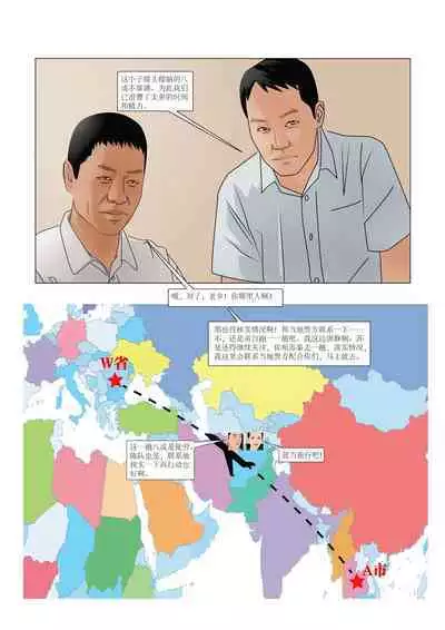 枫语漫画 Foryou 《极度重犯》第六话 Three Female Prisoners 6 Chinese