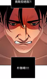 Desire King 欲求王 Ch.41~52 [Chinese]