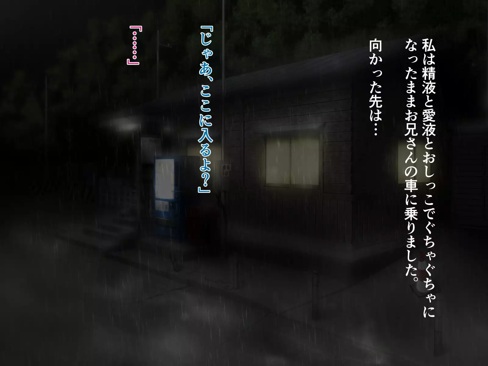 Natsu no Meiro -Nure Suke no Mei to Owaranai Iede-