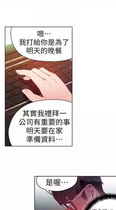 [週日] [朴亨俊 & 李元植] 超導體魯蛇 1-37 官方中文（連載中）