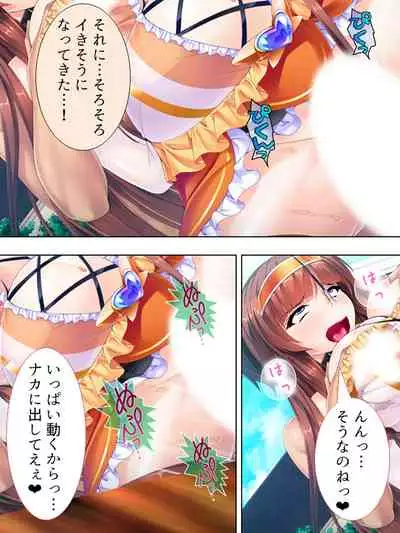 Sekai wo Sukuu tame, Heroine no Ana ni Power Chuunyuu! Soushuuhen