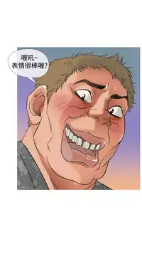 [洋蔥&Shampoo] Heaven Ch.1~10 [Chinese]中文