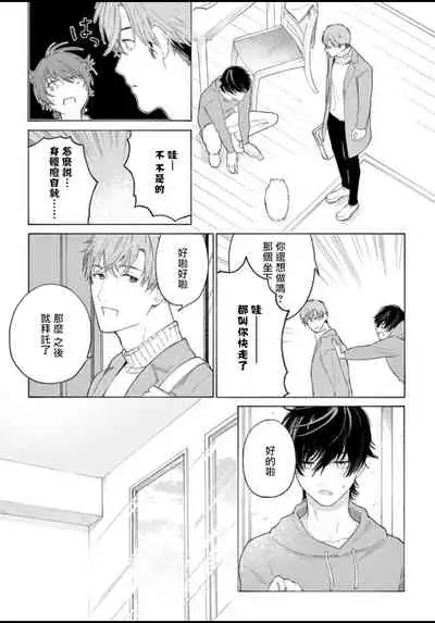 [Shikimi Bibi] Fukujuu to Amagami | 服从与轻咬 Ch. 1-3 [Chinese] [拾荒者汉化组] [Digital]