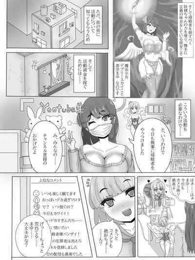 Yuri Netorare Yamiochi Mahou Shoujo Debris Sky