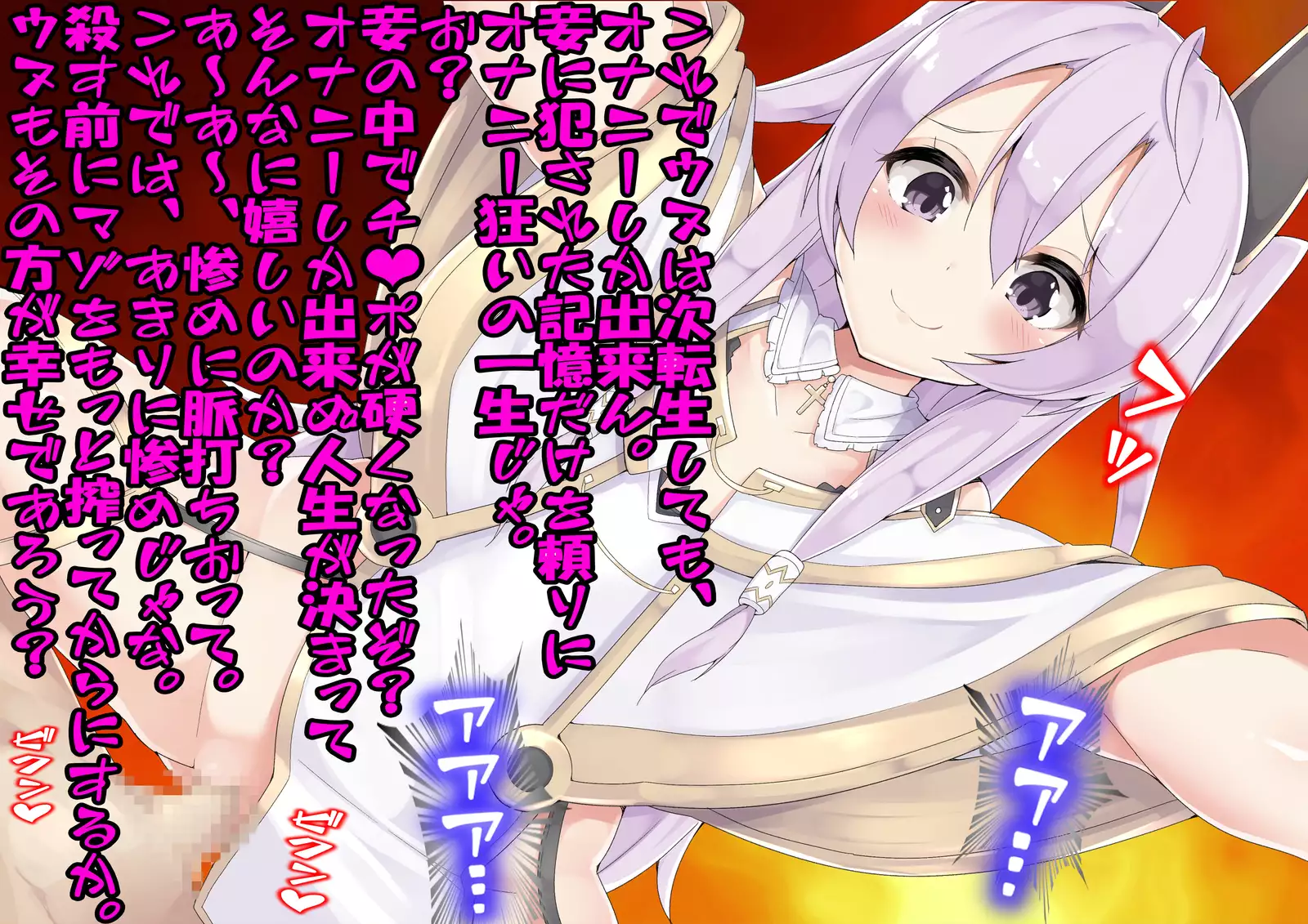 Nando Tensei Shitemo, Loli Babaa ni Shiboritorareru Monogatari.