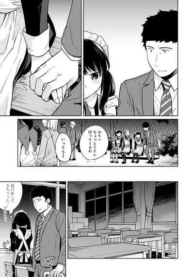 [Fumitsuki Sou] 1LDK+JK Ikinari Doukyo? Micchaku!? Hatsu Ecchi!!? Ch. 1-20