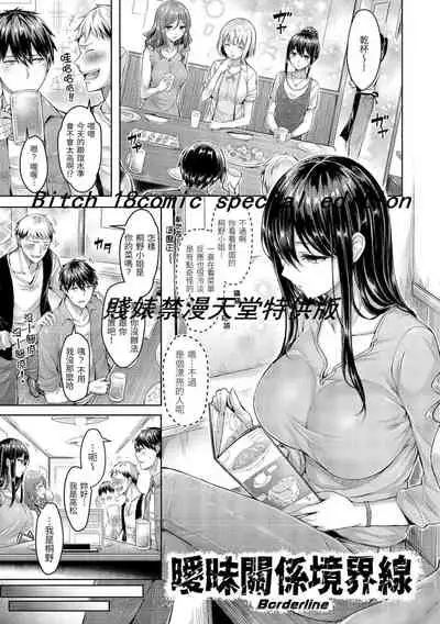 Hamechichi! - Let's Make Love Oppai! | 狂戀歐派！