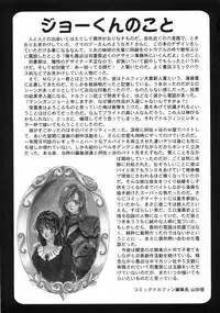 [MG Joe] First-Lesson