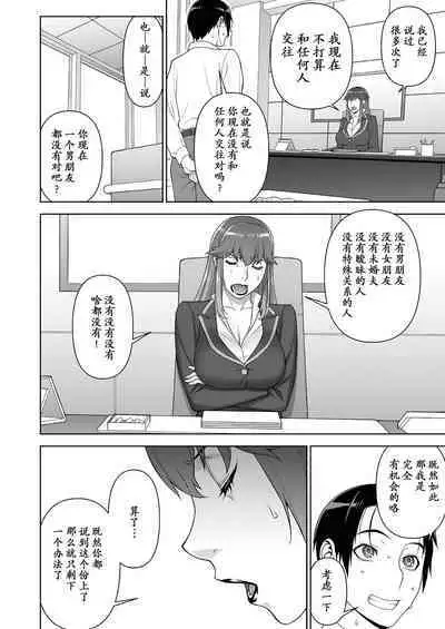 [Motchie Kingdom (Motchie)] Onna Keishi Iwagami Shima [Chinese] [momo个人汉化] [Digital]