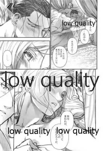 (C92) [Kyusuisei Polymer (Kyusui)] Usotsukinate no Hira (Arslan Senki)