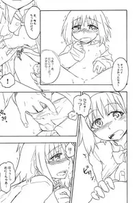 [Anthology] PetaFeti. 16 [Digital]