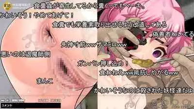 Inyou Kaidan Ningen Syorijou Taimaroku