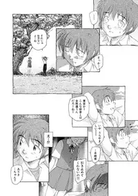 [Unno Hotaru] Alice no futatsu no kao Ge [Digital]