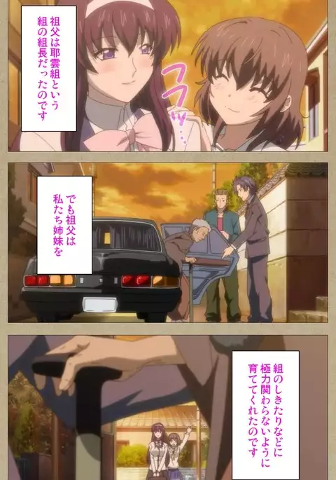 Toriko no Chigiri Complete Ban