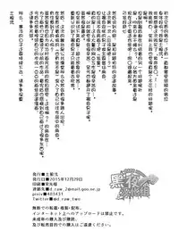 [Draw Two (Draw2)] Inochi no On◯n | 救命恩◯ [Chinese] [黑夜汉化组] [Digital]