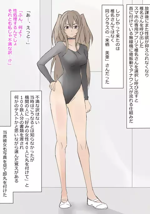 Arima-kun to 40-nin no Classmate