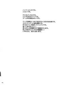 (C70) [Hi-PER PINCH (clover)] Nal-Tasy-Nelo!! (Final Fantasy XII)