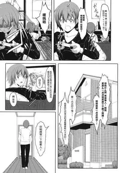 [Gustav] Houkago Toy Friends [Chinese] [鬼畜王汉化组]