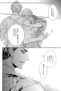 [Nisiki / Nisikiza] Sabita Yume no Hate made mo (Sengoku Basara)