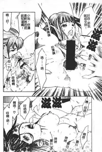 [Onikubo Hirohisa] Trick-Ster [Chinese]