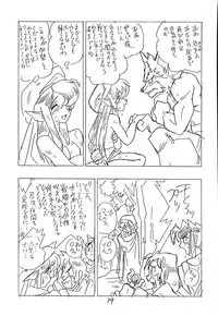 (C44) [UNION OF THE SNAKE (Shinda Mane)] CUSTOMCHIP (Various)