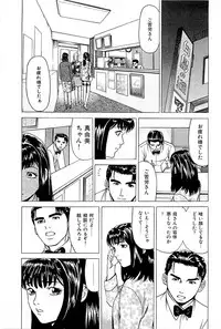 [Kamihashi Tani, Hino Shunpei] Fuuzoku Tenchou Monogatari Vol.01