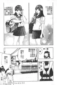 [Onikubo Hirohisa] Trick-Ster [Chinese]