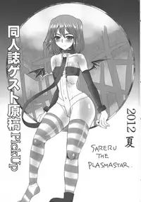 (C82) [Sarurururu (Doru Riheko)] Guest Genkou Sairokubon (Various)