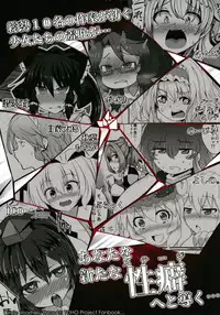 [Imomaru. (Various)] Micha Damee! ~Touhou Dappun Shuuchi Goudou~ (Touhou Project) [Digital]