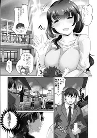 [RAYMON] Hobo to Junyuu to Tokidoki Ecchi