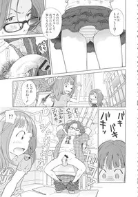 [Senke Kagero] Petit Heaven