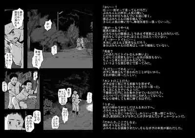 Doronko Yūshō Shōnen Mikaniro