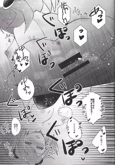 [SYNCHROSE (Shirota)] YUZU HONEY (Yu-Gi-Oh! ARC-V)