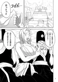 [Naruho-dou (Naruhodo)] Tsunade no Insettai (Naruto) [Digital]