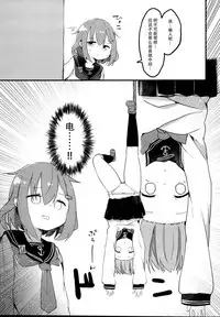 (C95) [Macaroni Gratin (Glanz)] RAIDEN STORM (Kantai Collection -KanColle-) [Chinese] [脸肿汉化组]