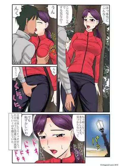 未亡人、再燃する雌の欲望亡き息子の友人と…第三章アブノーマルセックス編