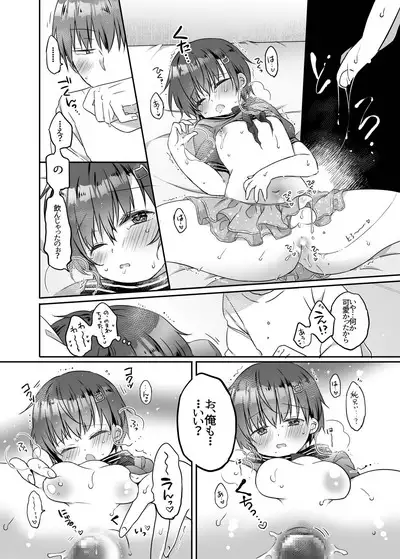 Totsugeki! Rinka no Josou Shounen 3 Hajimete no LoveHo Hen