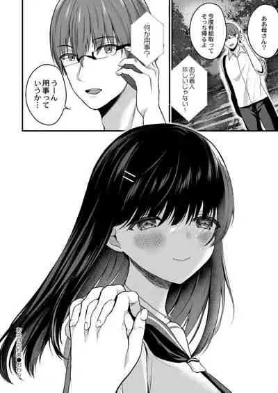 [Mishiro Shizuku]Bokura no Junai [Digital]