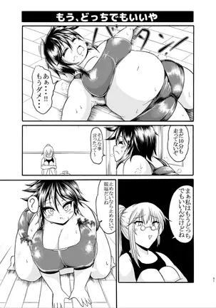 Diet wa Oyatsu no Ato de