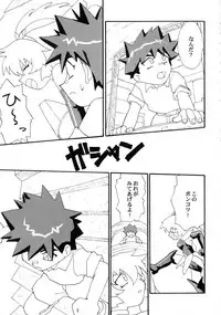 (C57) [Takasumi Miduki] KIZUMI SHOCK! (Various)