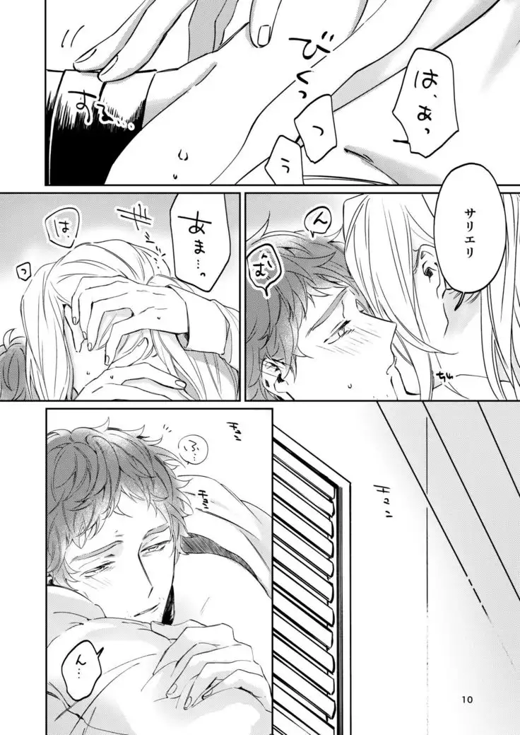 Unmei de Nai to Iu Naraba, Nanda to Iu no Ka?