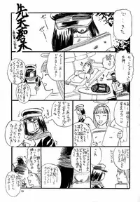 (C53) [DELIVERANCE (Tenjiku Rounin)] No Sanctuary Vol. 1