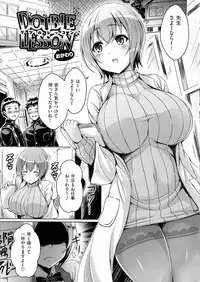 [Okumoto Yuuta] 乳じぇねれーしょん