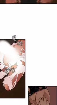 Desire King 欲求王 Ch.41~52 [Chinese]