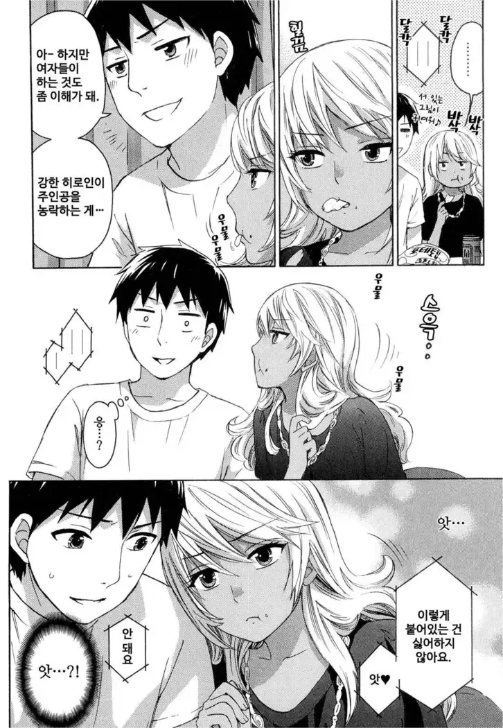 絶対★は～れむ 04