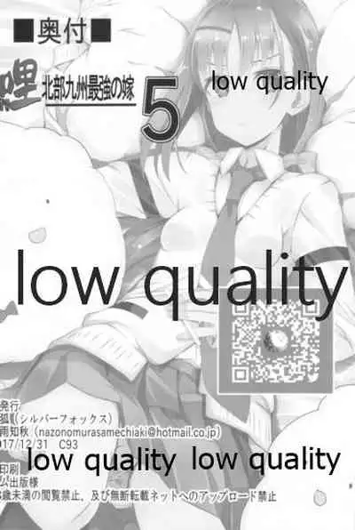 Mariu Hokubu Kyuushuu Saikyou no Yume 5