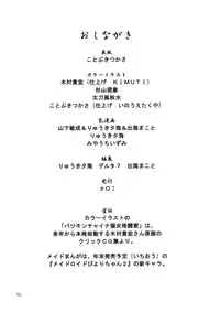 (C61) [πO2 (Various)] πO2 Magazine (Various)