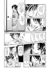 [Dokuritsu Gurentai (Bow Rei)] Tougen no Yu [Digital]