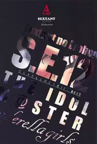 (C94) [SEXTANT (Rikudo Inuhiko)] S.E.12 (THE IDOLM@STER CINDERELLA GIRLS)