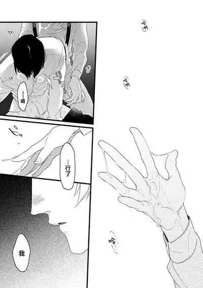 [Miyako] Mazu no Hoshikuzu | 魔都的星尘 act.4-6 [Chinese] [Digital]